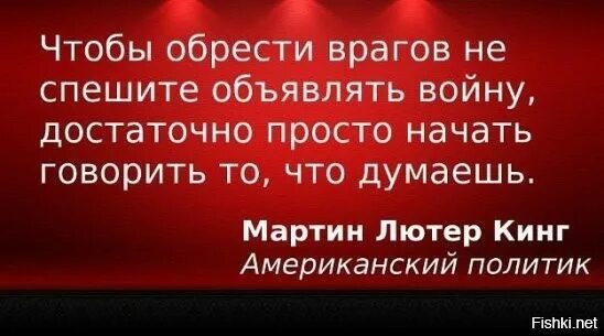 Чтобы обрести врагов не спешите объявлять войну. Чтобы нажить врагов. Чтобы нажить врагов достаточно сказать правду. Чтобы нажить врагов не обязательно объявлять войну. Нельзя объявлять войну