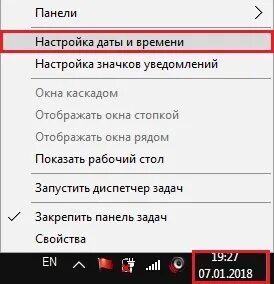 При включении сбивается дата