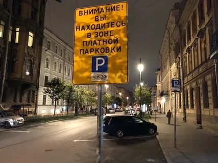Пр стой