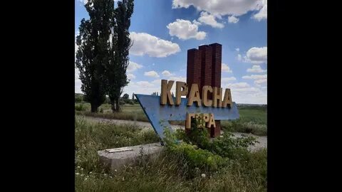 Красное донецкая область