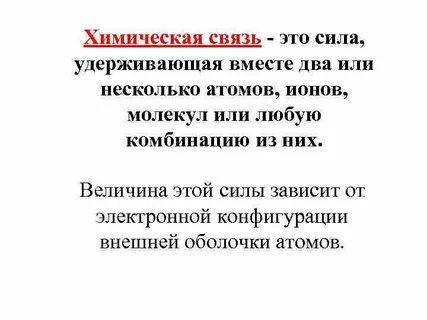 Удерживающая сила
