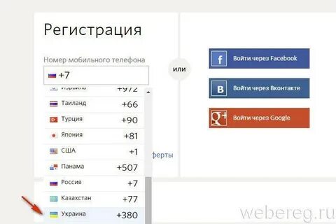 Регистрация мобильных номеров