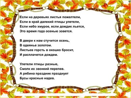 Берестов вот на ветке лист кленовый