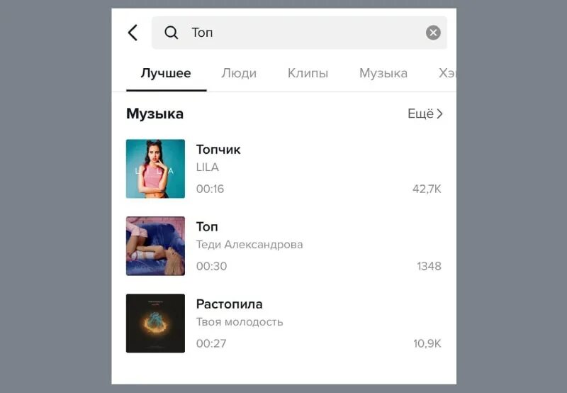 Как в рилс добавить музыку инстаграме. Как в рилс добавить музыку инстаграме