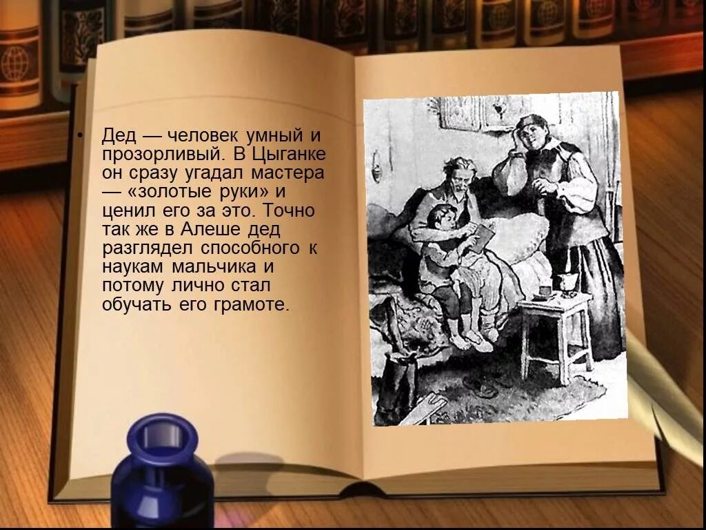 Образ Деда Каширина в повести Горького детство. Горький детство дед Каширин. Свинцовые мерзости жизни Горький детство. Образ Деда Каширина в повести Горького. Сочинение семья кашириных