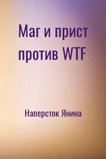 Где маха