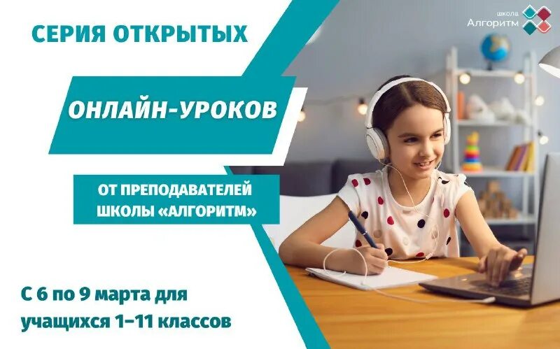 Международная школа алгоритм. Логотип алгоритм успеха белгород. Школа успеха белгород. Учителя школы алгоритм. Московская школа алгоритм.