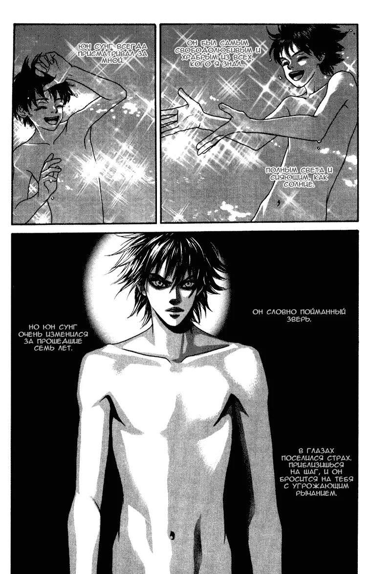 Перекрыть манга персонажи. Аниме манга. Ярость аниме эмоция. Моб психо 100 манга. Пустынника злится манга.