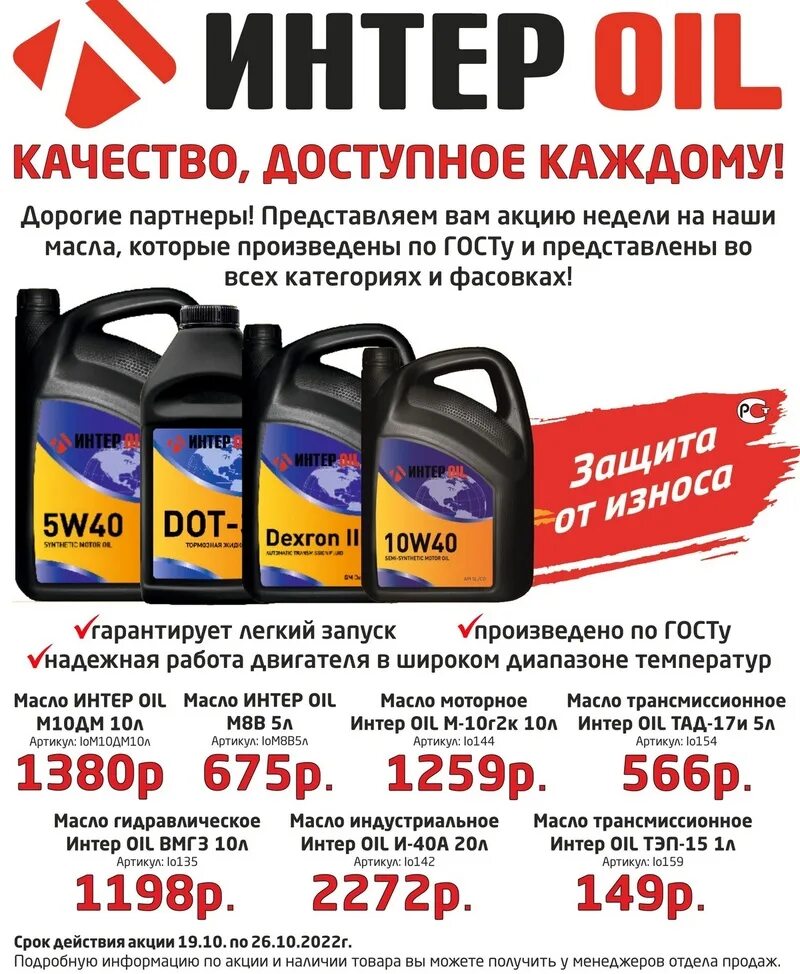 Ойл акции