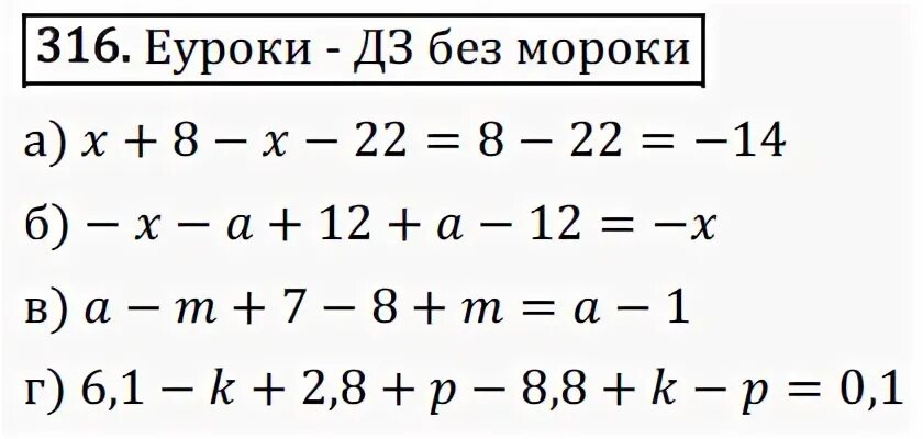 Математика 6 класс виленкин фгос 2023