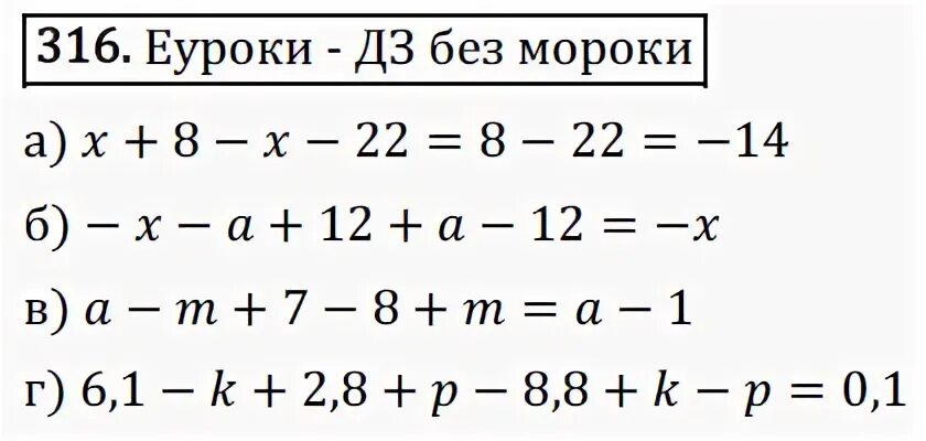 Математика 6 класс жохов 5.26. Математика 6 класс Виленкин номер 1205. Математика 6 класс номер 1205. Математика класс 6 задание 1205. Математика 5 класс 1 часть номер 1205.