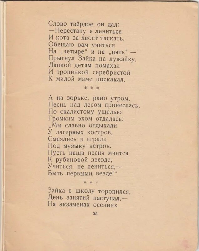 Тройка почтовая ноты. Тройка текст. Вот мчится тройка почтовая ноты для баяна. Дискотека авария новогодняя текст. Булахов тройка ноты.