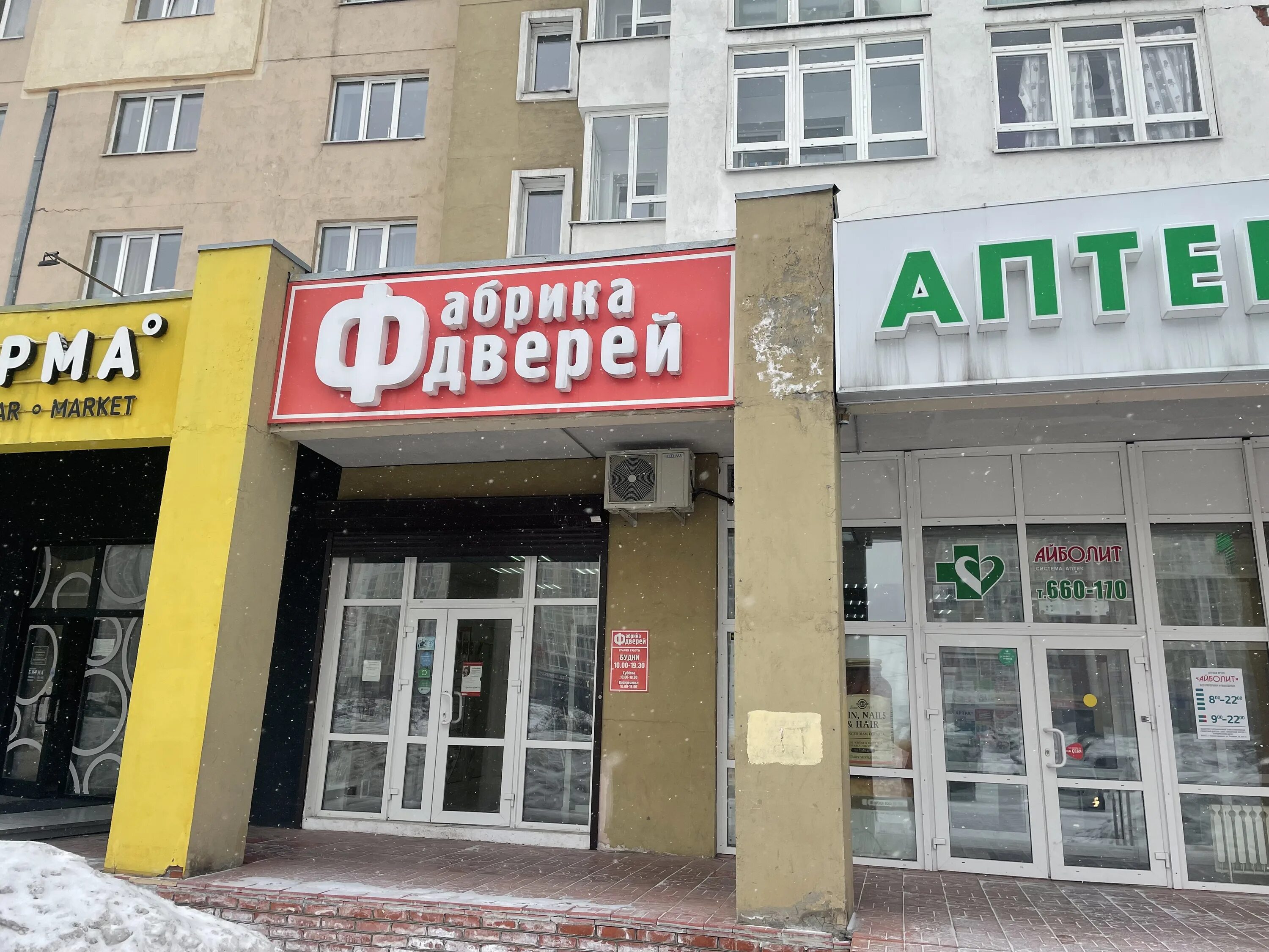 г кемерово пр шахтеров 68 а. фабрика дверей кемерово. шахтеров 68 кемерово. кемерово шахтеров 68 а стрижка. пр шахтеров 68.