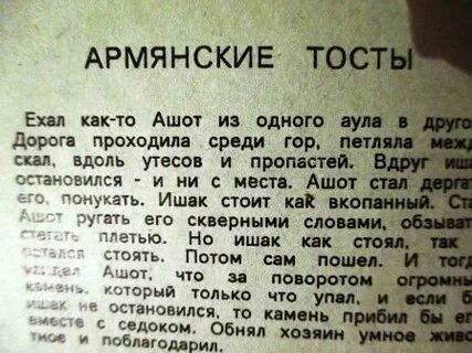 Застольная речь 4 буквы