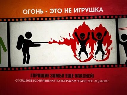 Зомби апокалипсис текст