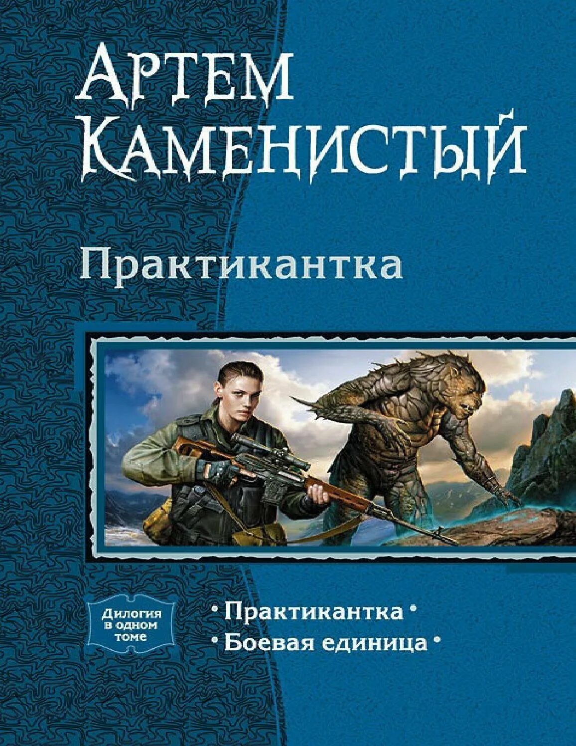 Книги каменистого пограничная река