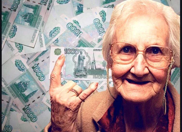 Бабки деньги. Бабуля с деньгами. Пенсионерка с деньгами. Старуха с деньгами.