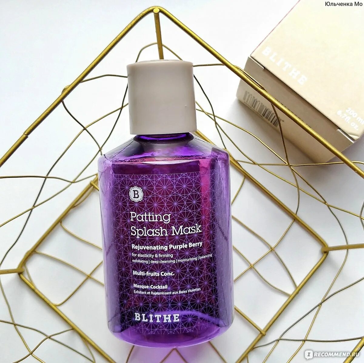 Сплэш маска Blithe 70 мл. Blithe Сплэш-маска омолаживающая - Rejuvenating Purple Berry Splash Mask, 70мл. Сплэш-маски омолаживающей «омолаживающие ягоды». Сплэш-маски Blithe с ягодами. Сплэш маска blithe