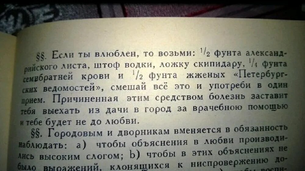 Вырезки из книг смешные. Цитаты из книг. Прикольные отрывки из книг. Прикольные отрывки из кригщ.