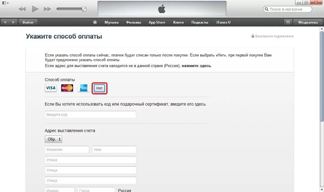 Способ оплаты Apple ID. Как оплатить Apple ID. Дополнители Apple ID. Kak otkrit Apple ID. Покупка apple id