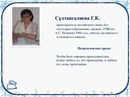 Университет на учителя английского языка