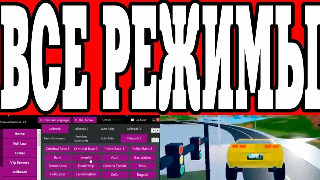 Взлома роблокс чит меню. Новый рабочий чит на РОБЛОКС 2021. Roblox читы. Читы на РОБЛОКС без вирусов. Чит коды на РОБЛОКС.