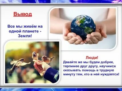 На земле быть добру песня