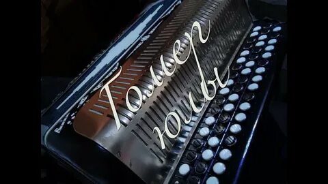 Гомер юлы