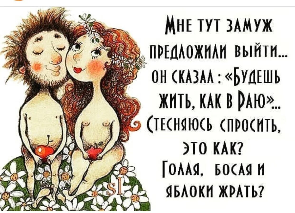 Как живете замужем. Женщина после развода. Высказывания о женатых мужчинах. Как живете замужем. Смешное про женитьбу.