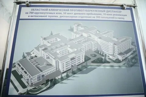 Новый туберкулезный диспансер