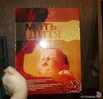 Скажи маме книга