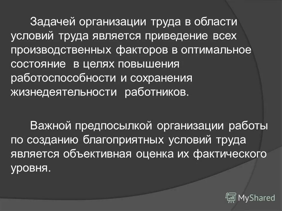 Каковы критерии мотивации труда. Сущность труда. Сущность труда. Сущность рынка. Рынок труда термины.