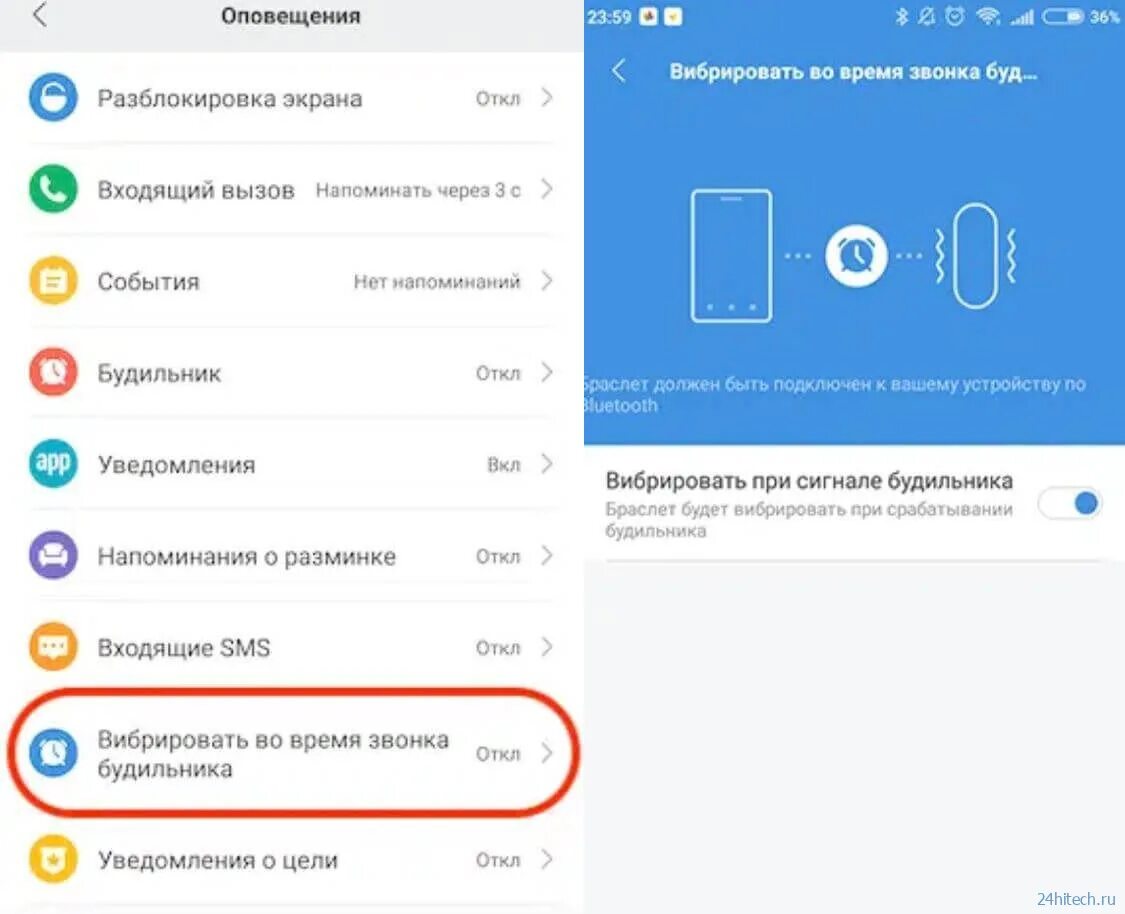 Как выключить ми бэнд 8
