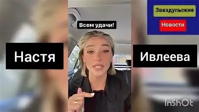 Сколько заработала настя