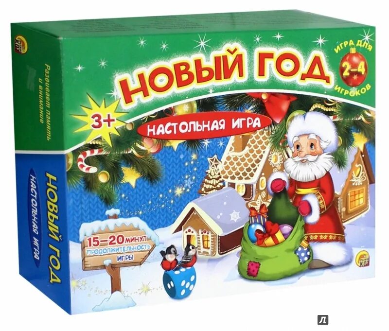 Новый год поговорим. Новогодние настольные игры. Настольная игра новый год. Новогодние настольные игры для детей. Настольные игры новогодней тематики.