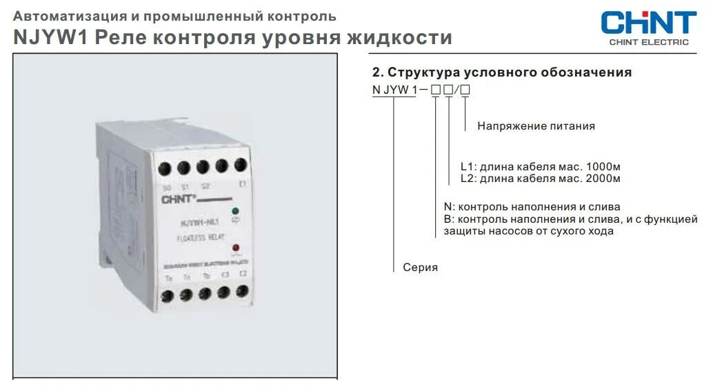 Реле контроля уровня жидкости схема Реле контроля уровня PZ-830 (без датчиков) ЕА08.001.010 99962 купить по выгодн