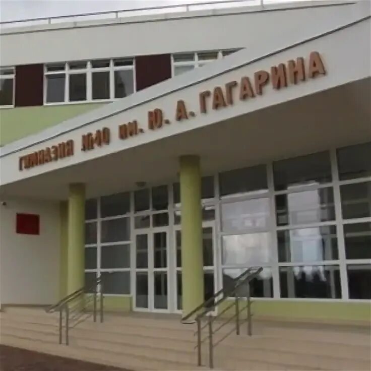 40 гимназия калининград внутри. Дневник калининград гимназия 40. Дневник калининград гимназия 40. Элжур 43 школа калининград. Гагарина.