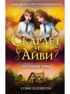 По мотивам какой книги