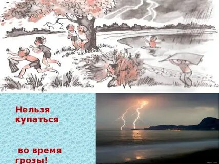 Можно ли мыться в грозу в квартире