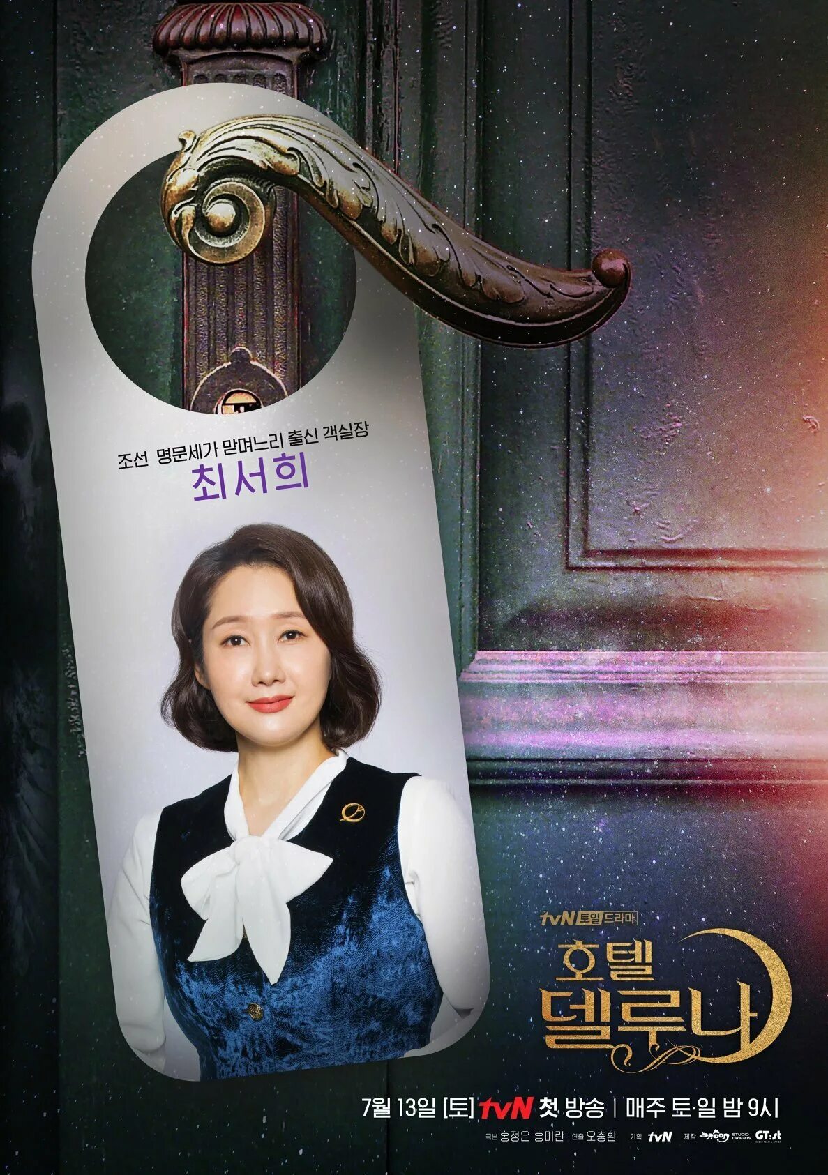 Отель дель луна / hotel del luna 1. Отель дель луна дорама 2019. Отель дель луна 8. Отель дель луна 8. Отель дель луна 8.