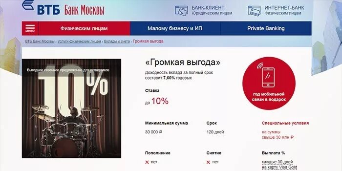 Вклад двойная выгода втб отзывы. Реклама банка втб. Депозит втб. 61 счет. Вклад двойная выгода втб отзывы.