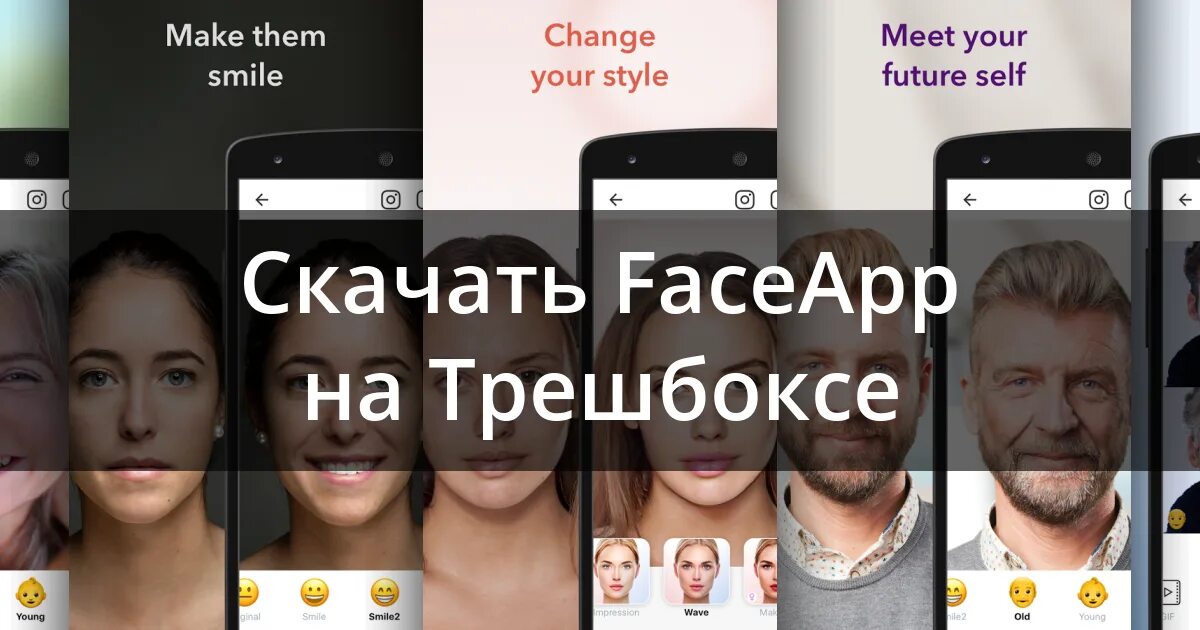 FACEAPP взломанная версия. FACEAPP прически. FACEAPP подбор прически. Faceapp pro бесплатная версия