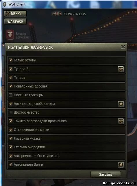 Варпак для world of tanks. Моды варпак для world of tanks. моды от джова автоприцел. прицел ванги. автоприцел от ванги.