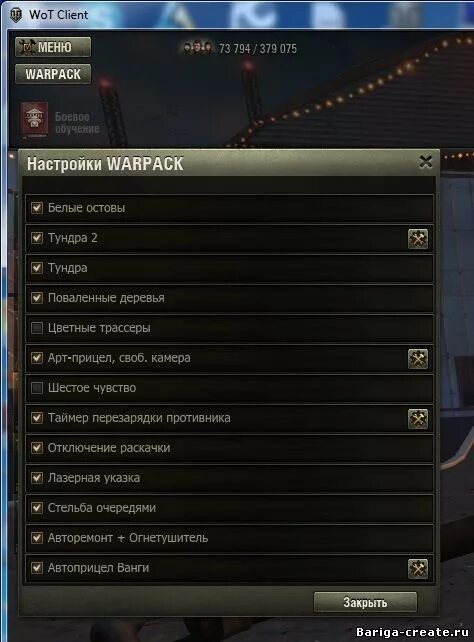 Танки ванга прицел. Моды варпак для World of Tanks. Автоприцел Ванги. Настройки вот. Настройки прицела вот.