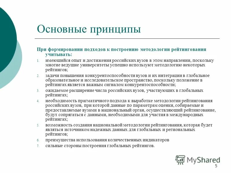 результаты университеты