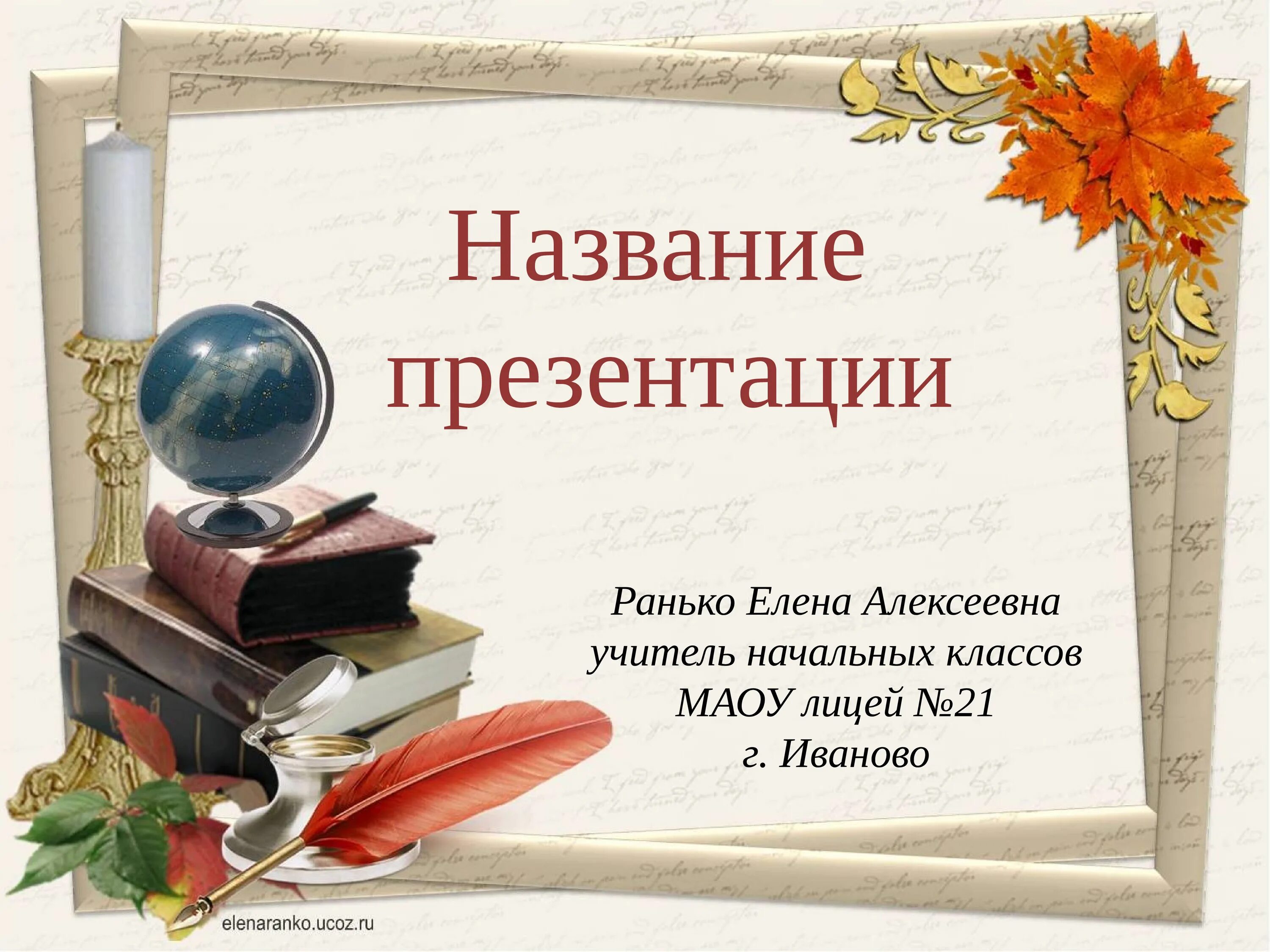 Очерк о школьной жизни 3. Высказывания об учителях. Аттестация педагогических работников. Цитаты про учителей. Высказывания о педагогах.