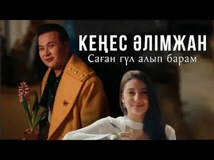 Алып бару