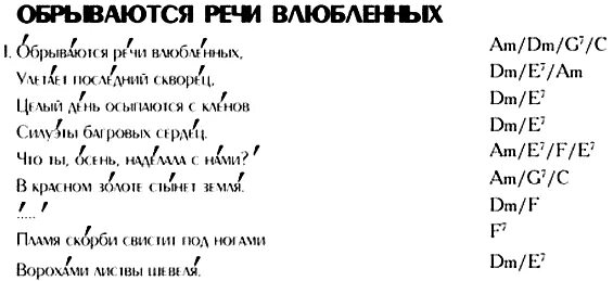 У природы нет плохой погоды текст песни. Песня а напоследок я скажу слова. А напоследок я скажу романс текст. Слова романса а напоследок я скажу. Нас в набитых трамваях болтает