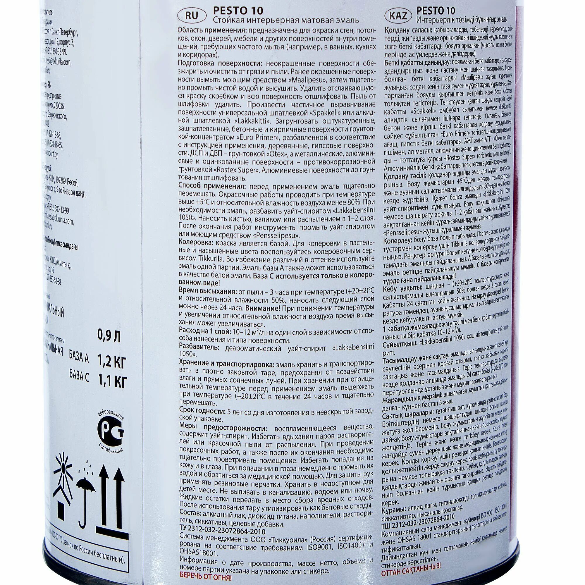 Эмаль tikkurila pesto 10. Тиккурила pesto 10. Песто 10 тиккурила. Тиккурила краска pesto 10. Краска pesto 10 tikkurila.