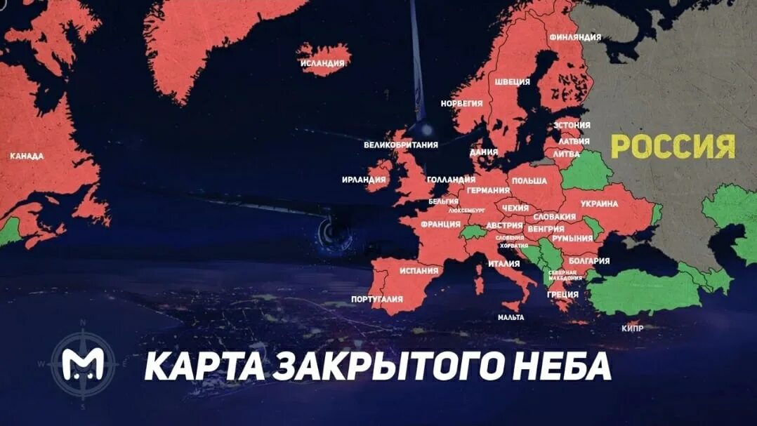 Воздушное пространство сейчас. Страны которые закрыли воздушное пространство для россии на карте. карта закрытого воздушного пространства для россии. закрытое воздушное пространство для россии карта. россия закрыла воздушное пространство.